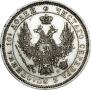 Полтина 1857 года