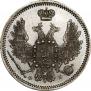 10 kopecks 1857 year