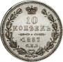 10 kopecks 1857 year