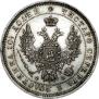 Poltina 1858 year