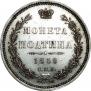 Poltina 1858 year