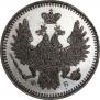 5 kopecks 1858 year