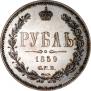 1 rouble 1859 year