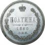 Poltina 1860 year