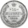 15 kopecks 1860 year
