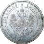 Полтина 1872 года