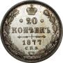 20 kopecks 1877 year