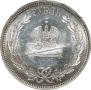 1 rouble 1883 year