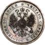 Полтина 1884 года