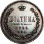 Полтина 1884 года