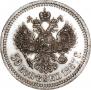 50 kopecks 1887 year