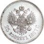 25 kopecks 1887 year