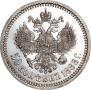 50 kopecks 1888 year