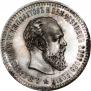 50 копеек 1890 года
