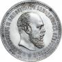 50 копеек 1890 года