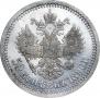 50 копеек 1890 года