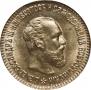 5 roubles 1890 year