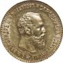 5 roubles 1890 year