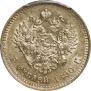 5 roubles 1890 year