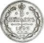 5 kopecks 1893 year