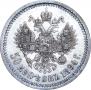 50 kopecks 1894 year