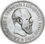 50 kopecks 1894 year