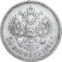 50 kopecks 1894 year