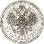 25 kopecks 1896 year
