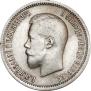 25 kopecks 1896 year