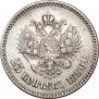 25 kopecks 1896 year