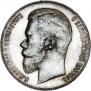 1 rouble 1897 year