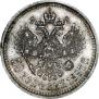 50 копеек 1897 года