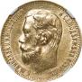 5 рублей 1899 года