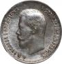 25 копеек 1900 года
