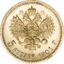 5 рублей 1901 года