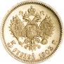 5 рублей 1903 года