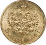 5 рублей 1904 года