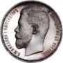 50 kopecks 1910 year