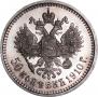 50 kopecks 1910 year