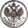 1 рубль 1911 года