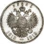 1 rouble 1913 year
