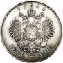 1 рубль 1913 года