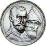 1 рубль 1913 года