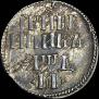 Grivennik 1704 year