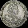 1 rouble 1720 year