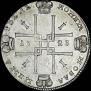 1 rouble 1723 year