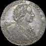 1 рубль 1723 года