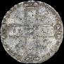 1 рубль 1723 года