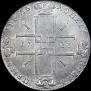 1 rouble 1723 year