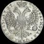 1 рубль 1727 года